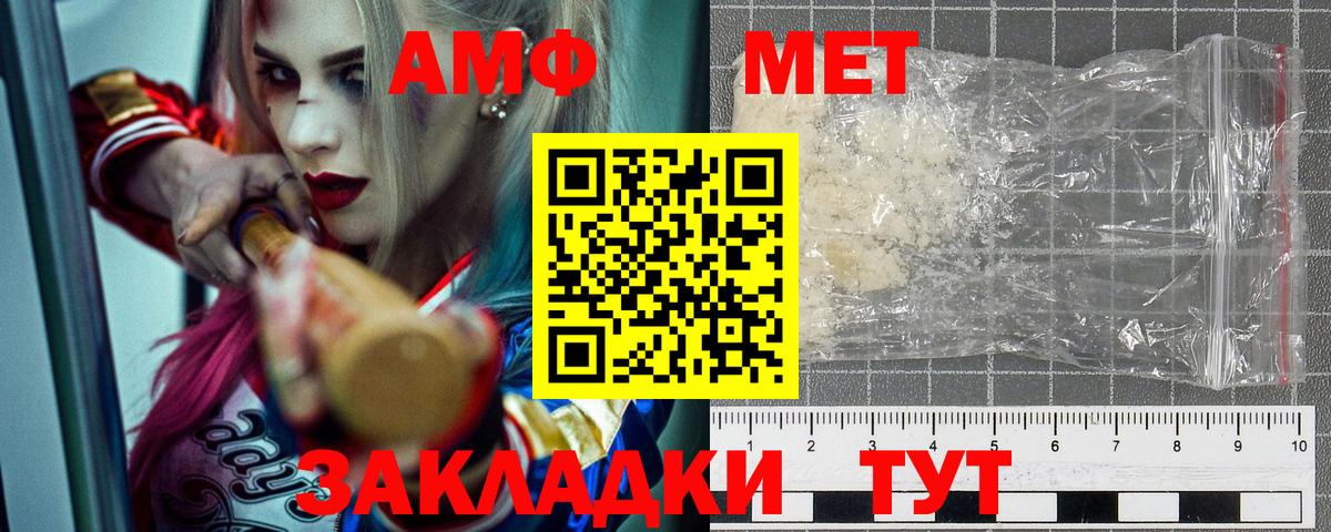 Amphetamine  Вход с VPN  АМФЕТАМИН  Амфетамин VHQ  Отрадный 