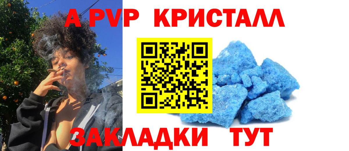 Отрадный  Alpha PVP Соль  Alpha-PVP  Вход с VPN  Alfa_PVP мука 