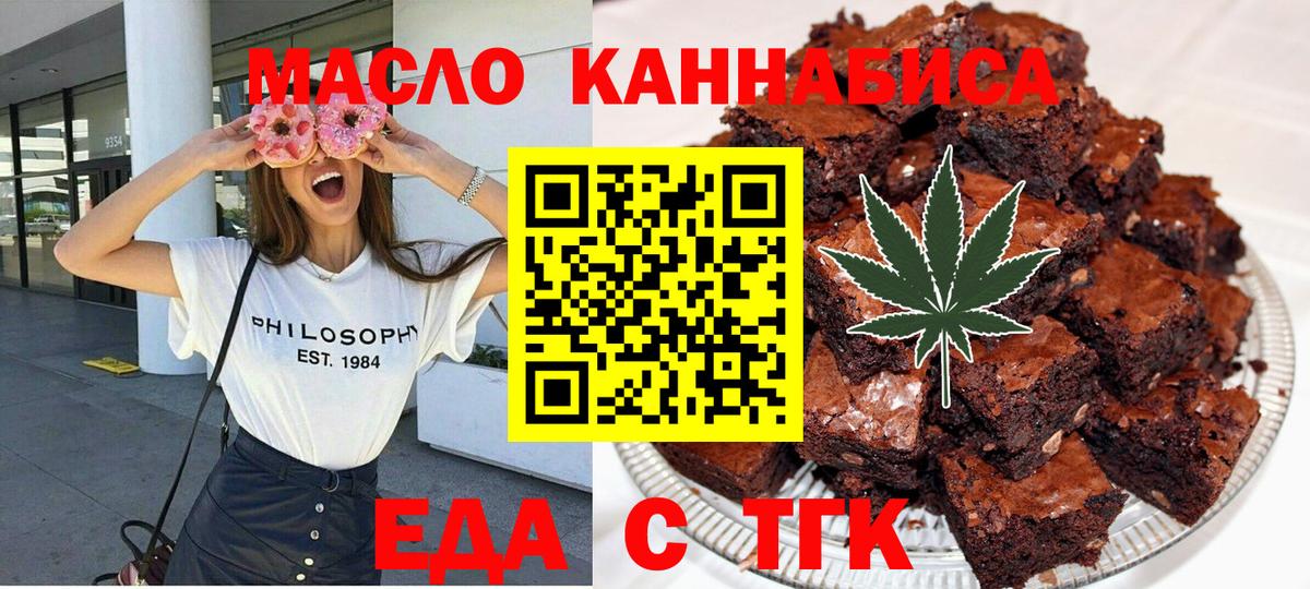 Отрадный  Canna-Cookies марихуана  Вход с VPN 