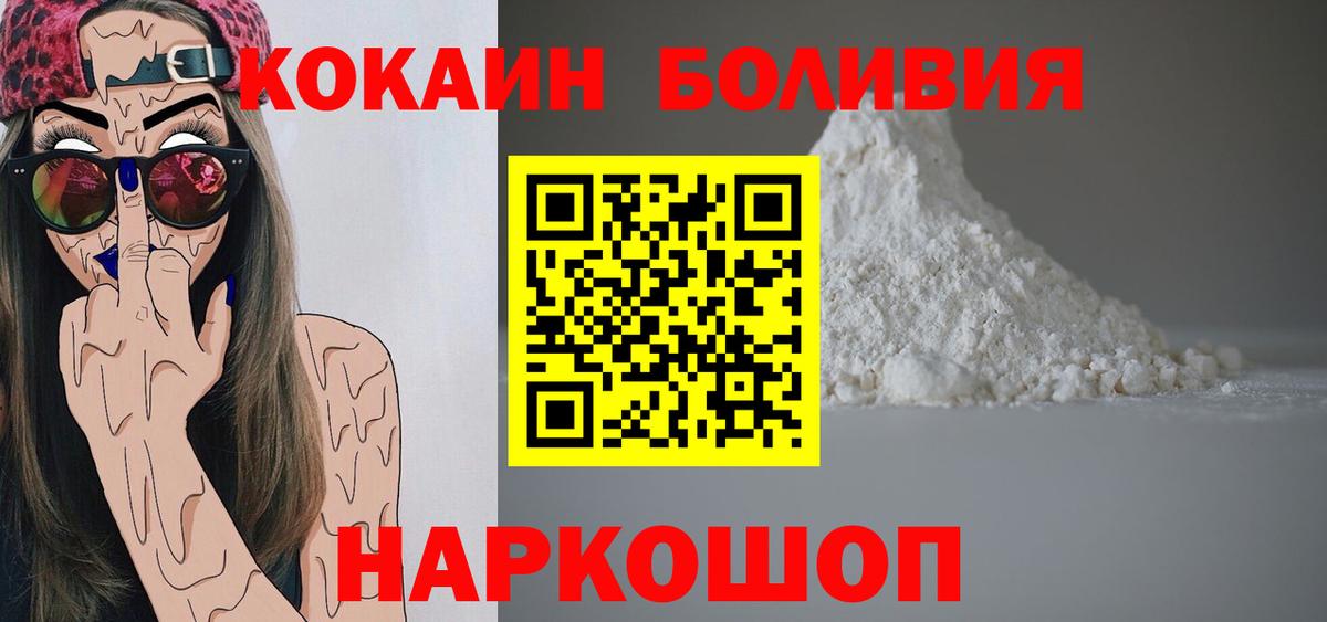Кокаин 97%  Вход с VPN  COCAIN Перу  Отрадный 