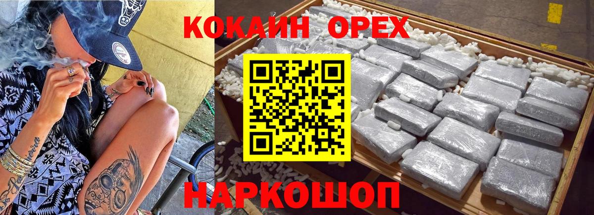 КОКАИН 99% Отрадный
