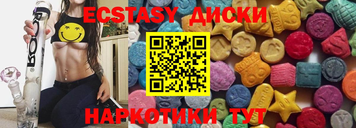 Экстази 280 MDMA Отрадный