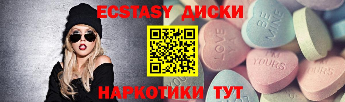Экстази 280мг  Вход с VPN  ЭКСТАЗИ  гидра ONION  Ecstasy 280 MDMA  Отрадный 