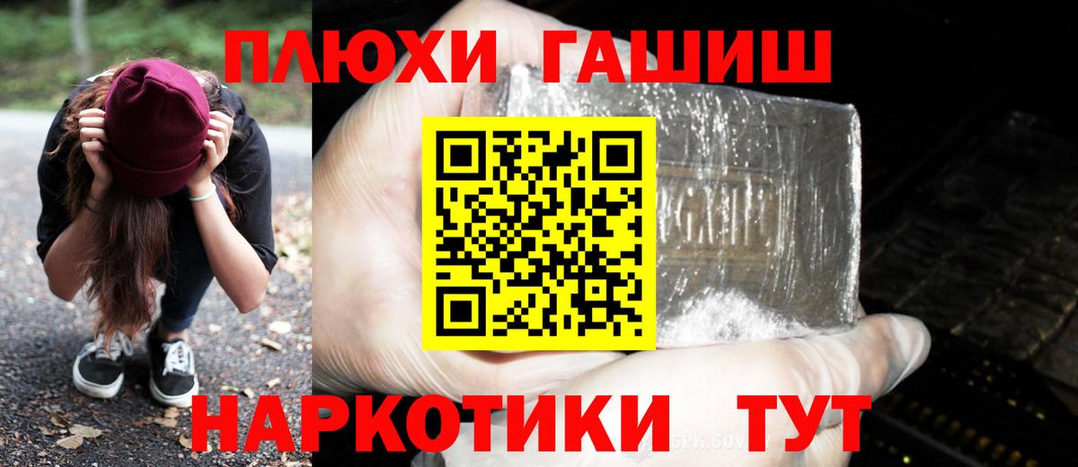 Гашиш  Вход с VPN  Отрадный  ГАШ гарик  ГАШ убойный 