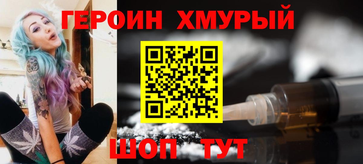 Отрадный  ГЕРОИН Афган  Героин  Вход с VPN 