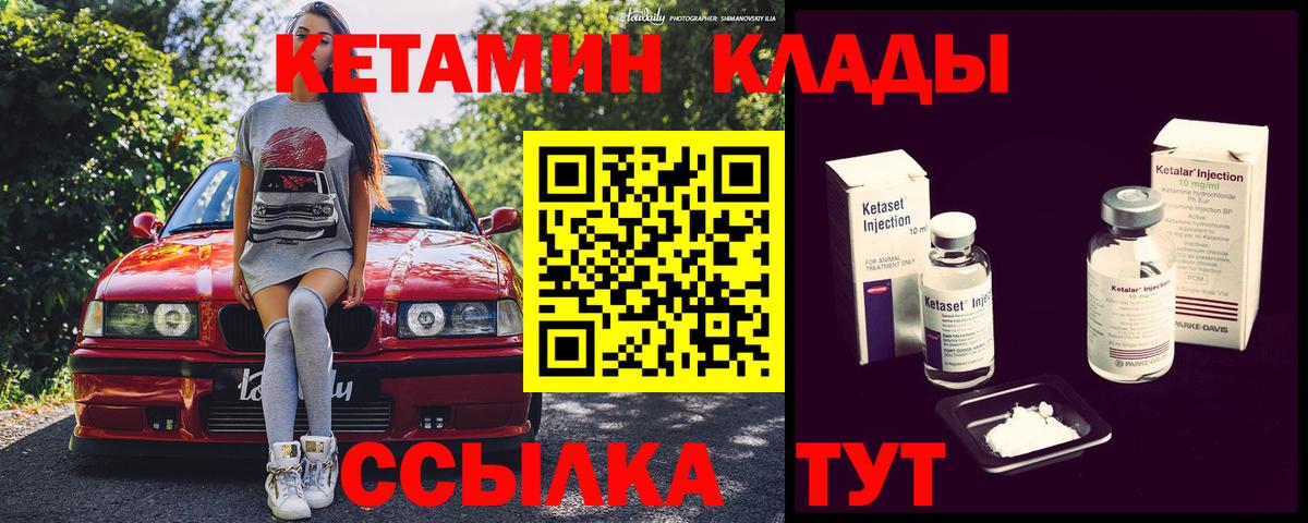 КЕТАМИН ketamine Отрадный