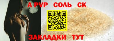 ALPHA PVP Славянск-на-Кубани