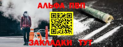 ALPHA PVP Славянск-на-Кубани