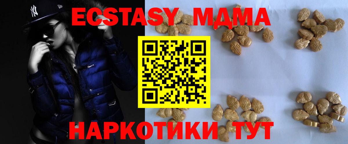 MDMA VHQ  Вход с VPN  MDMA кристаллы  Отрадный 