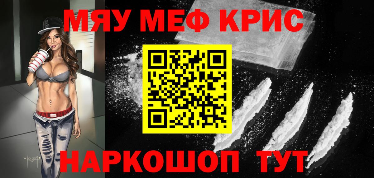 Меф мяу мяу  blacksprut как зайти  Отрадный  Вход с VPN  МЯУ-МЯУ 