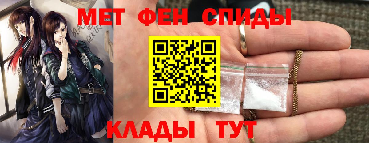 Первитин кристалл  Первитин кристалл  Вход с VPN  Отрадный 