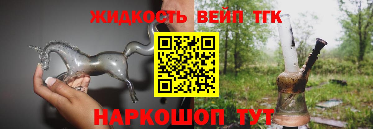 Дистиллят ТГК вейп Отрадный