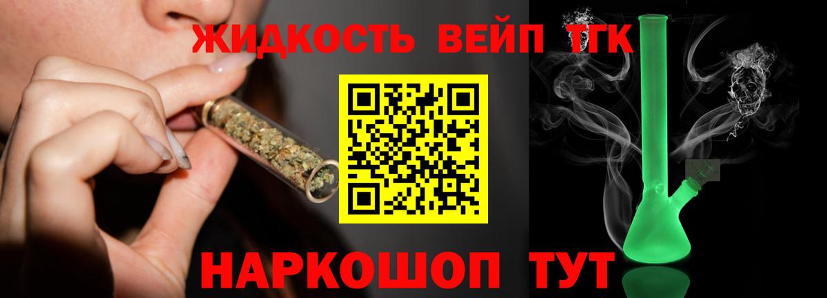 Отрадный  Дистиллят ТГК концентрат  Дистиллят ТГК вейп  Вход с VPN 