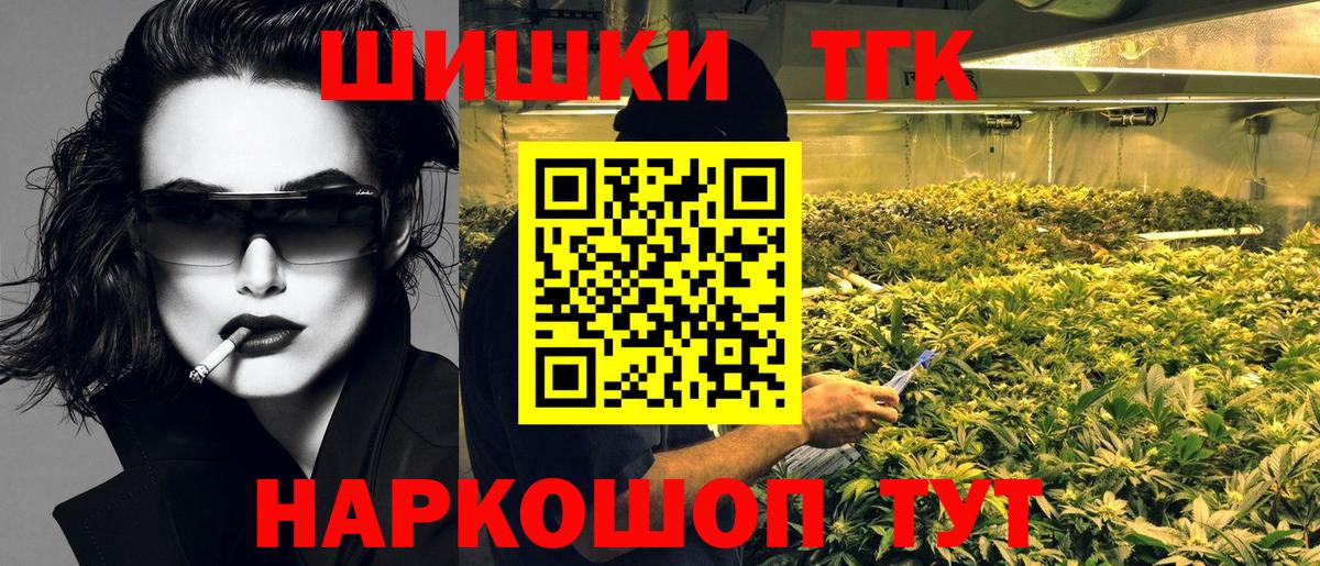 Отрадный  Бошки Шишки марихуана  Марихуана THC 21%  Каннабис ГИДРОПОН  Бошки марихуана гибрид  Вход с VPN 
